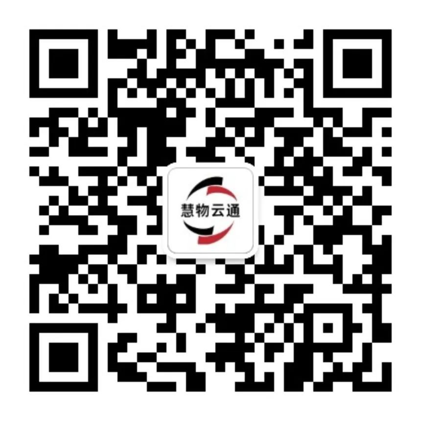 慧物云通公眾號圖片.jpg