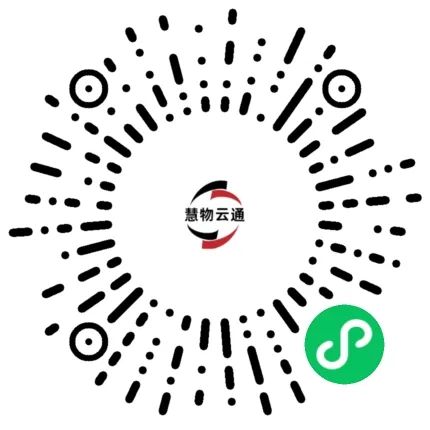 慧物云通小程序圖片.jpg