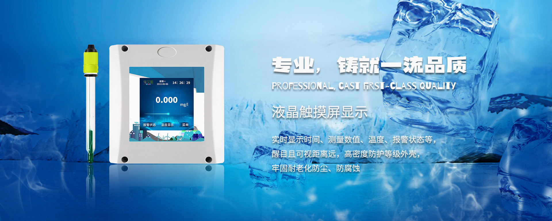 重慶倍艾斯科技有限公司,水質(zhì)檢測(cè)儀器,水質(zhì)在線(xiàn)分析儀,重金屬在線(xiàn)分析儀,二次儀表、溫度傳感器、壓力傳感器，COD在線(xiàn)分析儀，氨氮在線(xiàn)分析儀、超低濁度分析儀